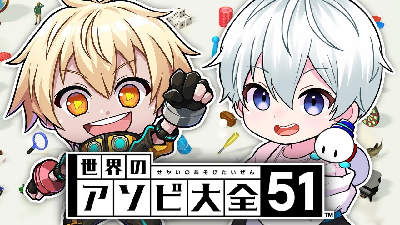 世界のアソビ大全51】ヒカックさんとガチ対決！【ドズル社 / おらふく 