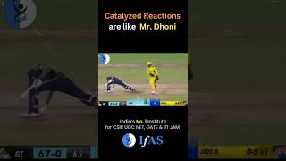 Enzymes are Like Mr. Dhoni I Makes Reaction Supar Fast I IFAS #cricket #teamindia #catalyst