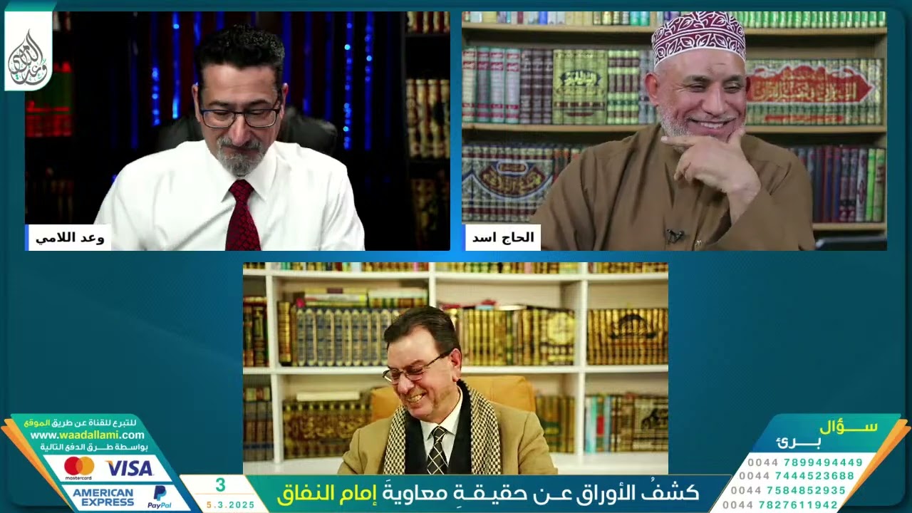 -الشيخ مفضل دخل ليدافع عن هند ووحشي ومعاوية | ولكن فضـ ـائحهم قوية