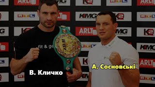 V. Klitschko vs. A. Sosnowski\В. Кличко vs. А. Сосновські | 1080p | 50 fps