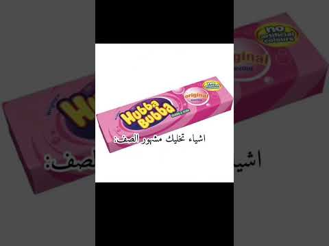 اهمهم واكثرهم العلكه