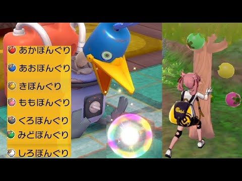 ぼんぐり木の実復活無限集め入手場所まとめポケモン剣盾鎧の孤島実況 Youtube