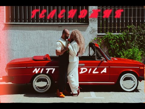 Niti Dila - Геленджик