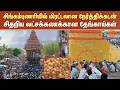 Sivaganga | சிங்கம்புணரியில் மிரட்டலான நேர்த்திக்கடன் | சிதறிய லட்சக்கணக்கான தேங்காய்கள்