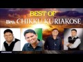 BEST OF BRO. CHIKKU KURIAKOSE NonStop Malayalam Christian Devotional Songs
