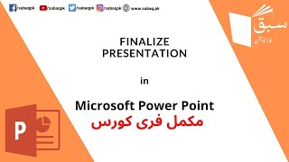 Finalize Presentation, Computer Science Lecture | Sabaq.pk