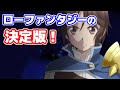 【アニメ】八男って、それはないでしょう！ 第01、02話【感想レビュー】