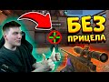 ПОКУПАЮ СКИНЫ С КОТОРЫХ МЕНЯ УБЬЮТ, НО Я ИГРАЮ БЕЗ ПРИЦЕЛА В STANDOFF 2 0.15.6