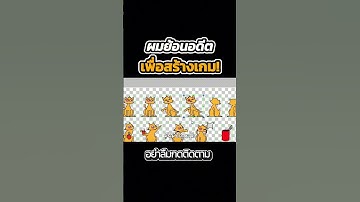 เกมเก่าที่ต้องเคยเล่น! #unity #สร้างเกม #memes #zblood96