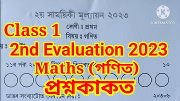 Class 1 2nd Unit Test Maths Question Paper 2023 Class 1 Maths Question Paper 2023