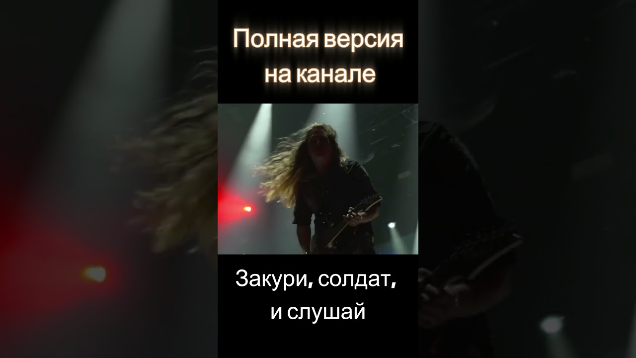Sabaton спели про Победу 