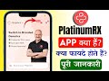 Platinum RX app kya hain | Platinum RX app me ID kaise banaye | What is PlatinumRX