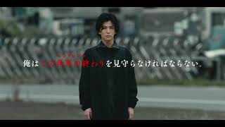 岩田剛典＆新田真剣佑共演の衝撃作『名も無き世界のエンドロール』特報