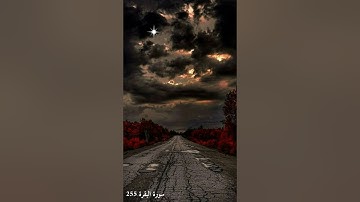 راحه نفسيه🖤🔥|مقاطع قرآن قصيره| استوريات انستا قرآن | تلاوه خاشعه |ستوريات قرآن الكرسي عبدالرحمن مسعد
