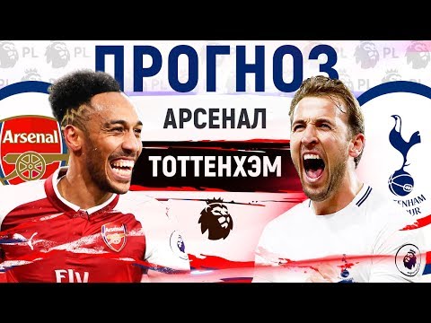 Фото приколы арсенал тоттенхэм Фото приколы арсенал тоттенхэм