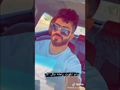 مدام الموت راحه بال