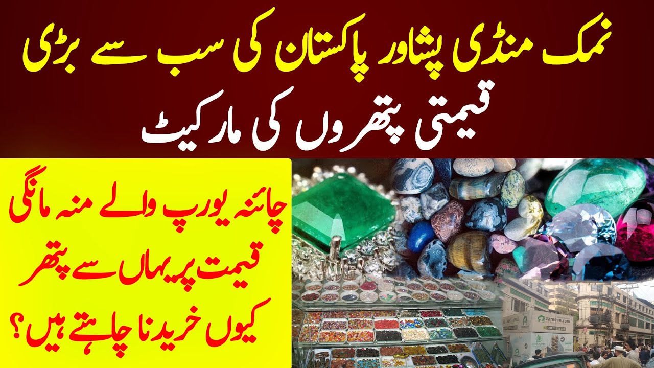Peshawar Namak Mandi Me Pakistan Ki Sab Se Bari Gemstone Ki Market