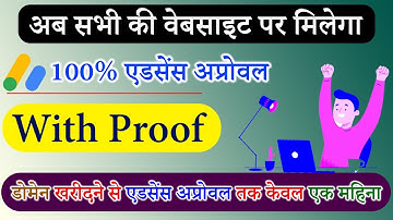 how to get adsense approval for blogger | Blogger Par Adsense Approval Kaise le | Adsense Approval