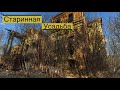 Старинная усадьба. Поместье Рычкова. Оренбургская область.