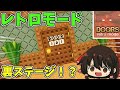 【Roblox】ドアーズのレトロモードに裏ステージがあるらしいので行ってみた