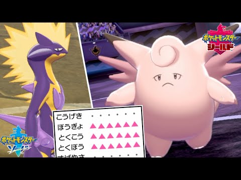 ランク上位の ピクシー が意味不明な構築すぎてボコボコにされた ポケモン剣盾 Youtube