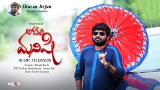 లోపల మనిషి పాట | Lopala Manishi Song By Charan Arjun