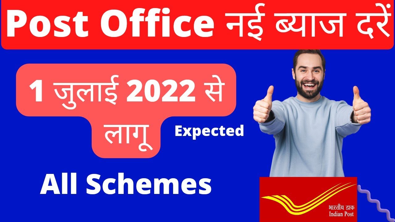 post-office-interest-rates-july-2022-post-office-interest-rate-2022