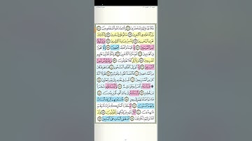 تثبيت وتربيط الجزء الثالث والاخير من سورة الصافات[ من ايه ١٤٩ حتى آخر السورة ]
