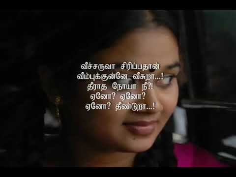 Naan Unna Paarthan Nee Enna Paartha with lyrics   Pachai Engira Kaathu