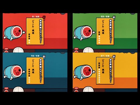 【太鼓の達人6(AC6)】 特捜戦隊デカレンジャー 【全難易度同時再生】【全良】