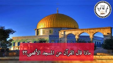 سورة الإسراء | عبدالولي الأركاني |#محبي  اللغةالعربية | Abdul wali al arkani Surah bani israil