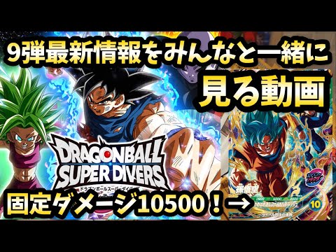 Latest Information on Chapter 9] A video to watch together with