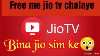 Free jio TV 😦|| Free me jio tv chalao 😦|| Without jio sim.😲 screenshot 4