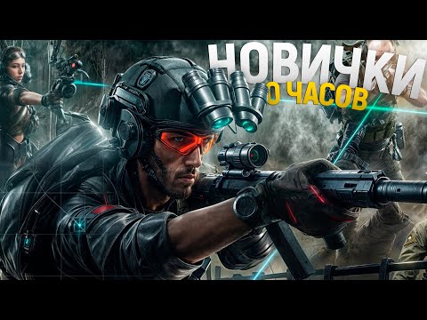 0 ЧАСОВ новички ПРОТИВ ВСЕХ! Как выжить новичкам не в игре Rust/Раст
