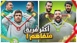 اكثر فريق متفاهم ? مع شباب فالكونز??