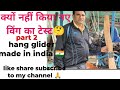 Part 2 made in india hang glider 🇮🇳#hangglider #viralvideo #handmade#homemade#india#flying #fly#ravi