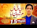 Asi Dil Nu Murshad Jan Liya | Ramzan Jani | Official Punjabi Video Song | Rohi Rang