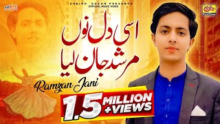 Asi Dil Nu Murshad Jan Liya | Ramzan Jani |  Punjabi Video Song | Rohi Rang