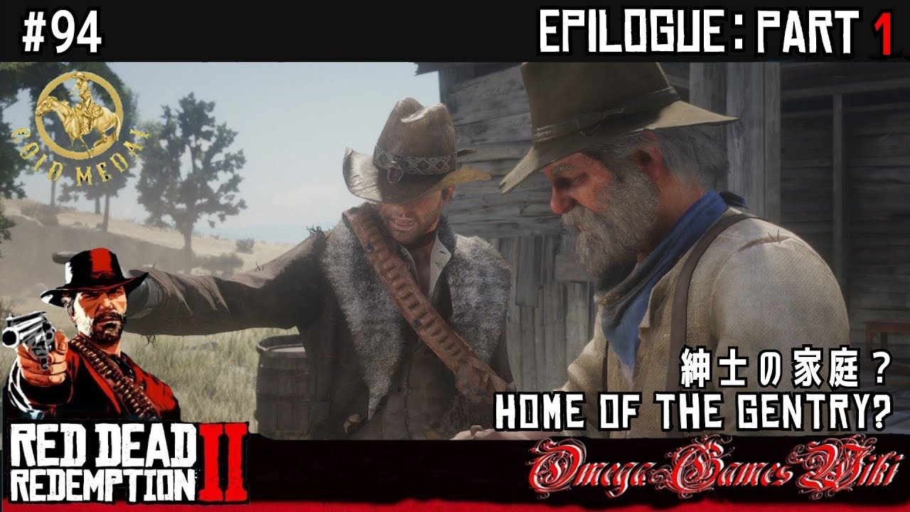【RDR2】RED DEAD REDEMPTION 2 - #94 紳士の家庭？（金メダル/GOLD MEDAL）