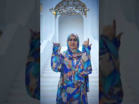 غبنا وغاب الإبداع منه قدري و مستر تركي