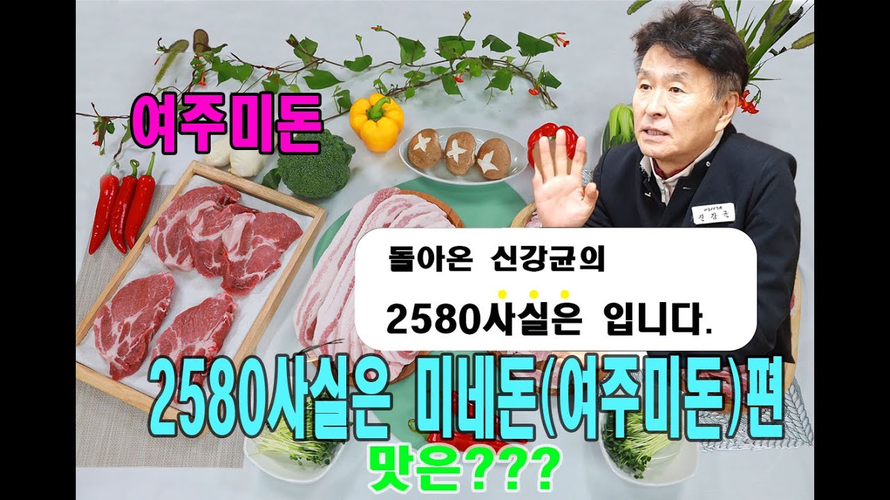 2580사실은 여주미돈편 