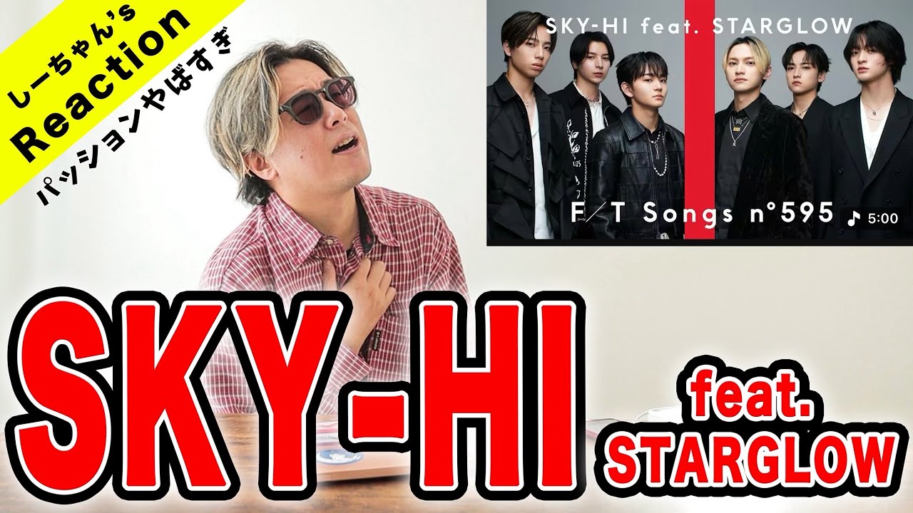 【衝撃】『SKY-HI - At The Last feat. STARGLOW 』がマジでヤバすぎたww