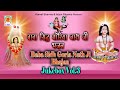 Baba sidh goria ke bhajans  superhit non stop bhajan collection vol3  dogri bhajan