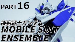 【MOBILE SUIT ENSEMBLE】機動戦士ガンダム モビルスーツアンサンブル第16弾 レビュー【ガシャポン】