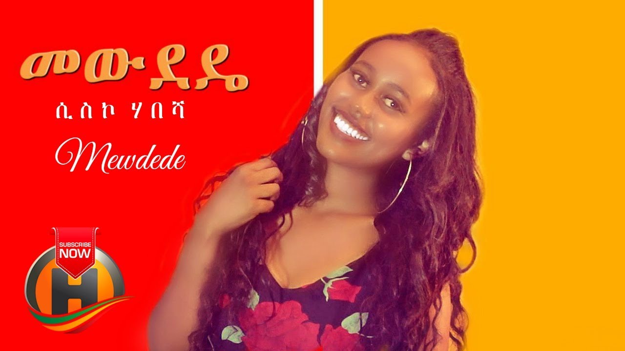 Sisco Habesha Mewdede መውደዴ New Ethiopian Music 2020 Official 