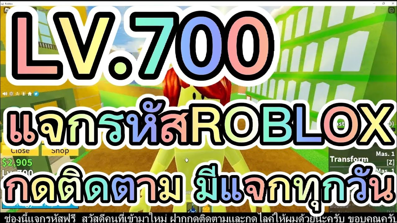 วิดีโอที่ดีที่สุด - Blox Fruits แจกรหัสฟรี! (เงิน$ 100,000,000  )✓ฉลองวันครู!🎉 ได้จริง100%✓ รีบดูด่วน!!🔥 ลิงก์ :👉   ❤  #Blox_Fruits_แจกรหสฟร_เงน_100000000_ฉลองวนคร_ไดจรง100_รบดดวน  ✓กลุ่มแจกผลแรร์