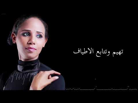 نهى عجاج بحور القاف