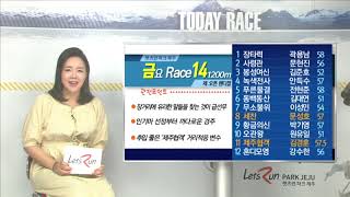 렛츠런파크 제주-20190809'몰랑몰랑'
