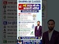 Top Govt Jobs May 2026 🚨 AIIMS, RLDA और RITES भर्ती अपडेट #topgovtjobs #govtjobs2026#newvacancy #job
