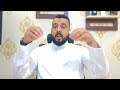 توضيح الأختام الربانية وكيفية تقويتها الراقي زكرياء المجاهدي فاس 0688198819 0606131386